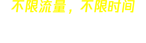 白鲸加速器 slogan